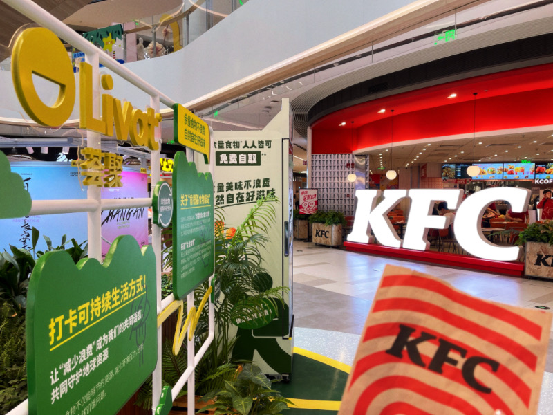 千站同行｜肯德基食物驿站西安荟聚店全新上线